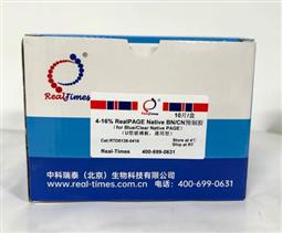 4-16%RealPAGE Native BN/CN 預制膠(U型板，通用型，12孔)