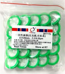 一次性濾器(25mm，0.22um，有機(jī)系，尼龍膜)